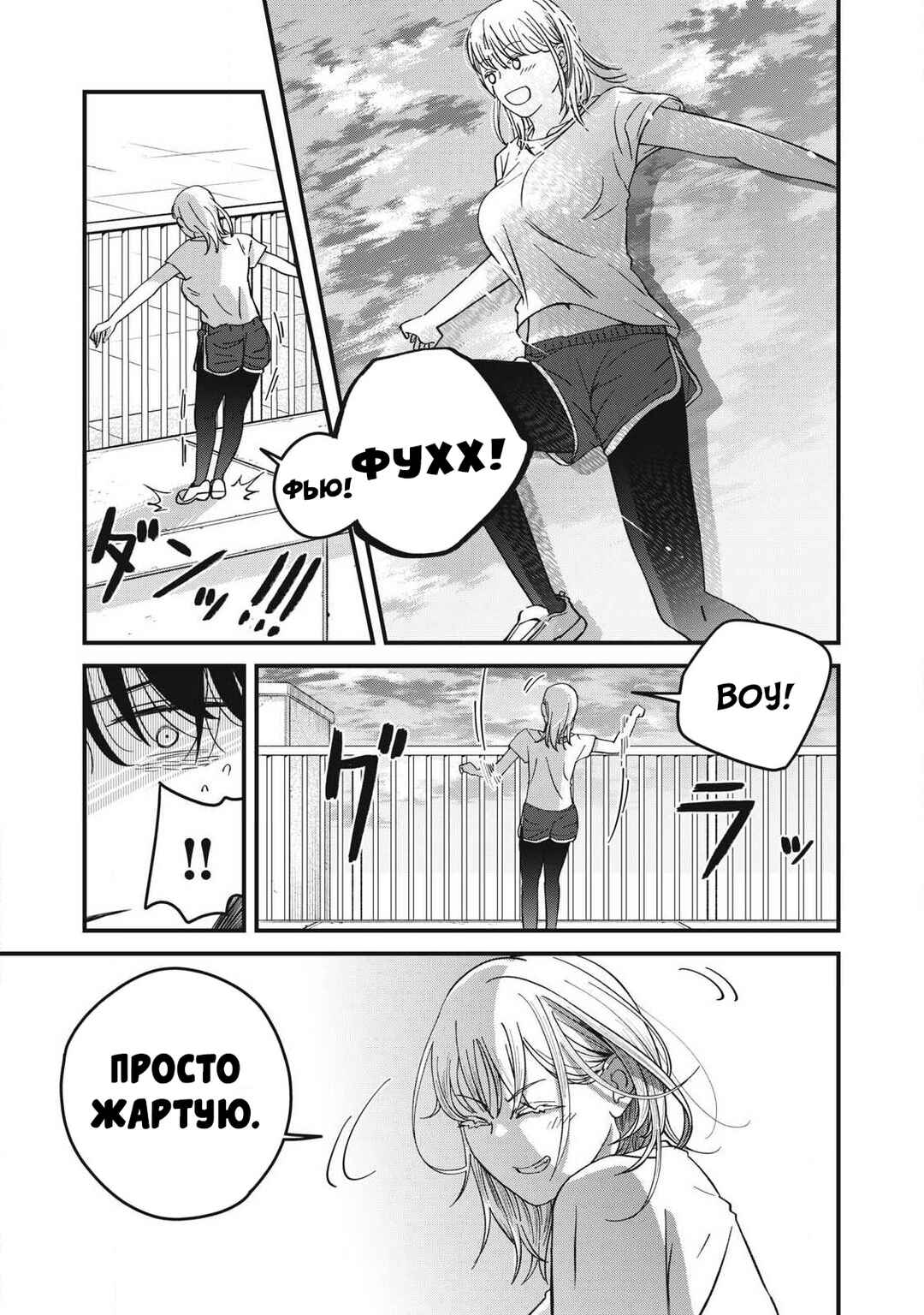 Otona ni Narenai Bokura wa Chapter 13 - Page 15