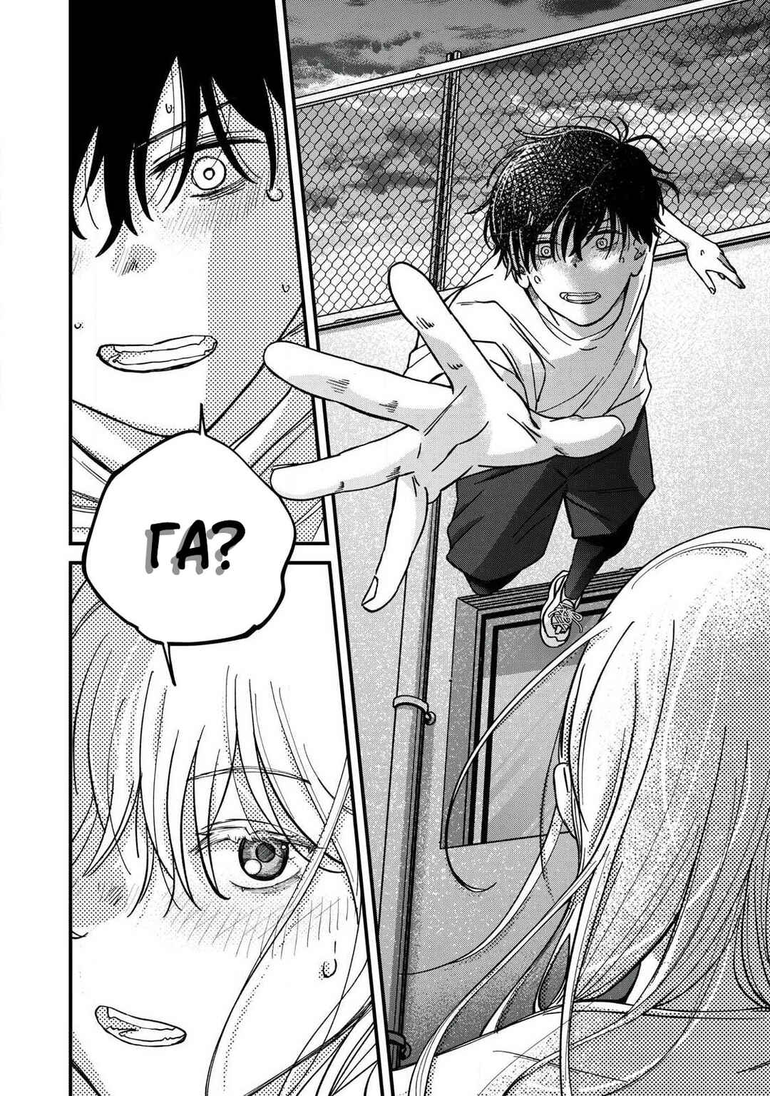 Otona ni Narenai Bokura wa Chapter 13 - Page 16