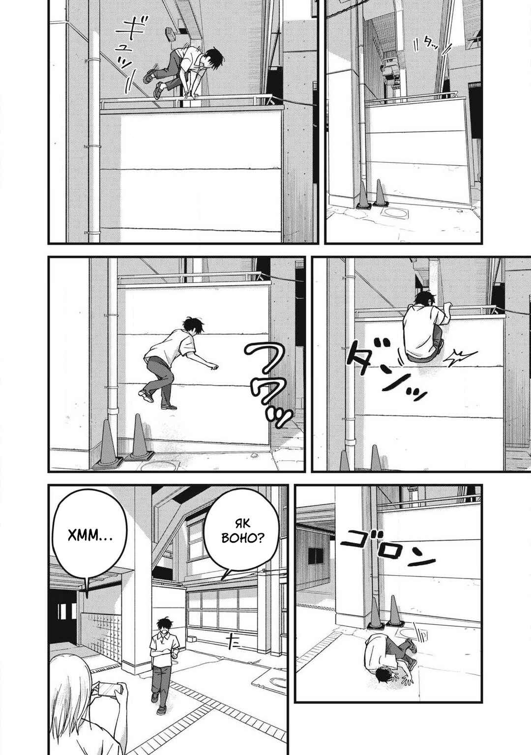 Otona ni Narenai Bokura wa Chapter 13 - Page 2