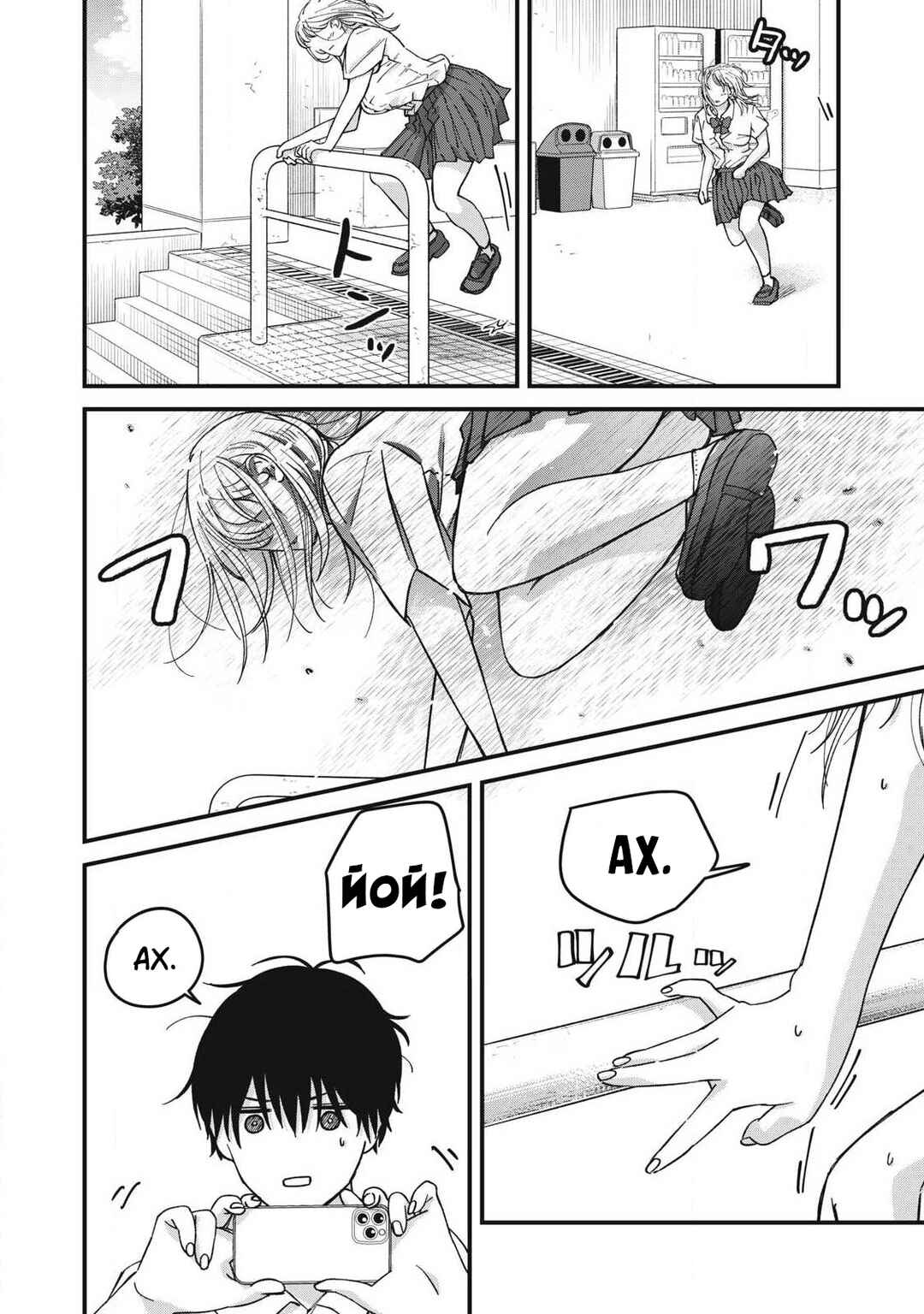 Otona ni Narenai Bokura wa Chapter 13 - Page 4