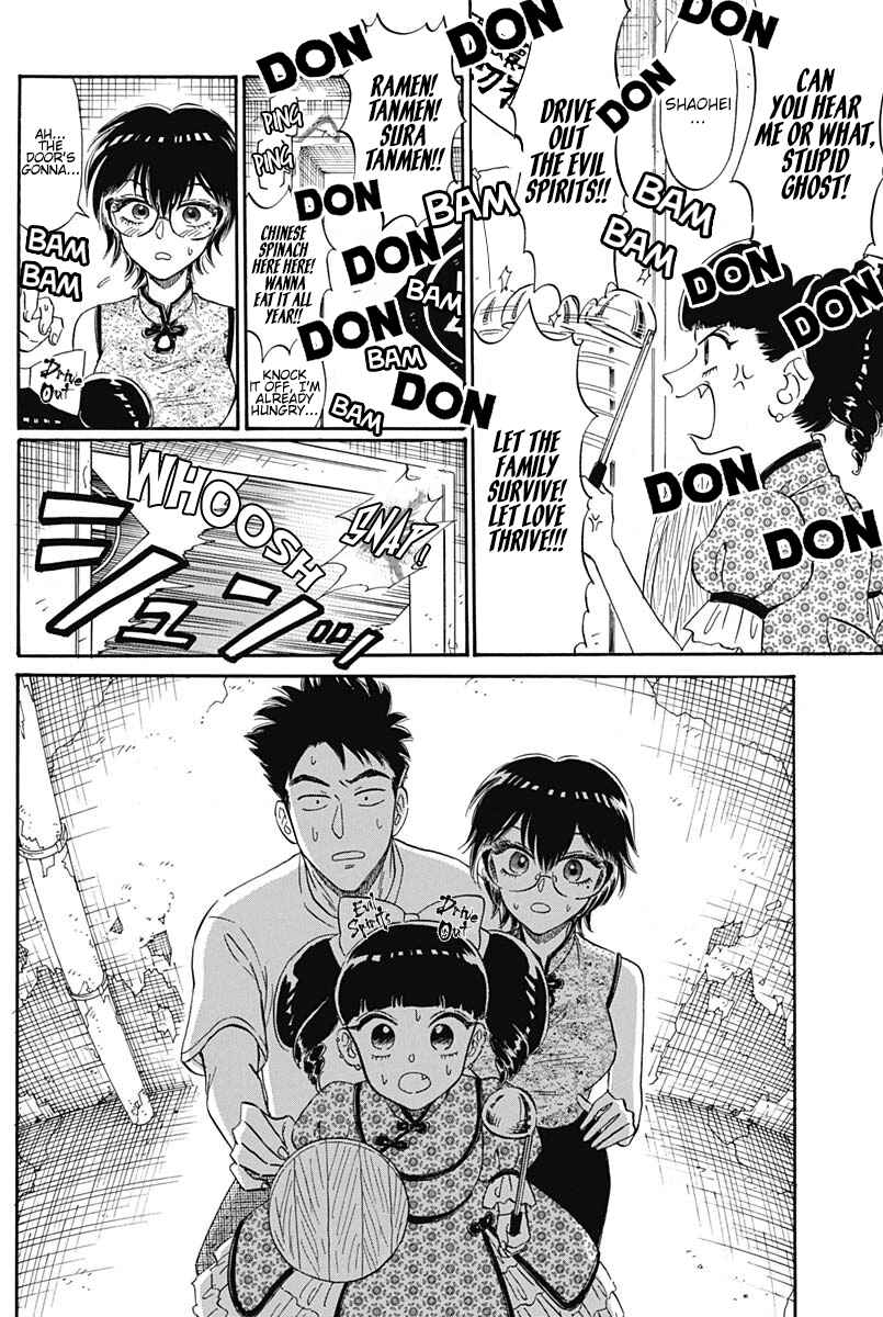 Kowloon Generic Romance Chapter 6 - Page 15