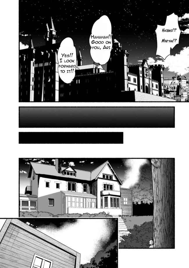 Cut & Paste de Kono Sekai o Ikiteiku Chapter 35 - Page 17