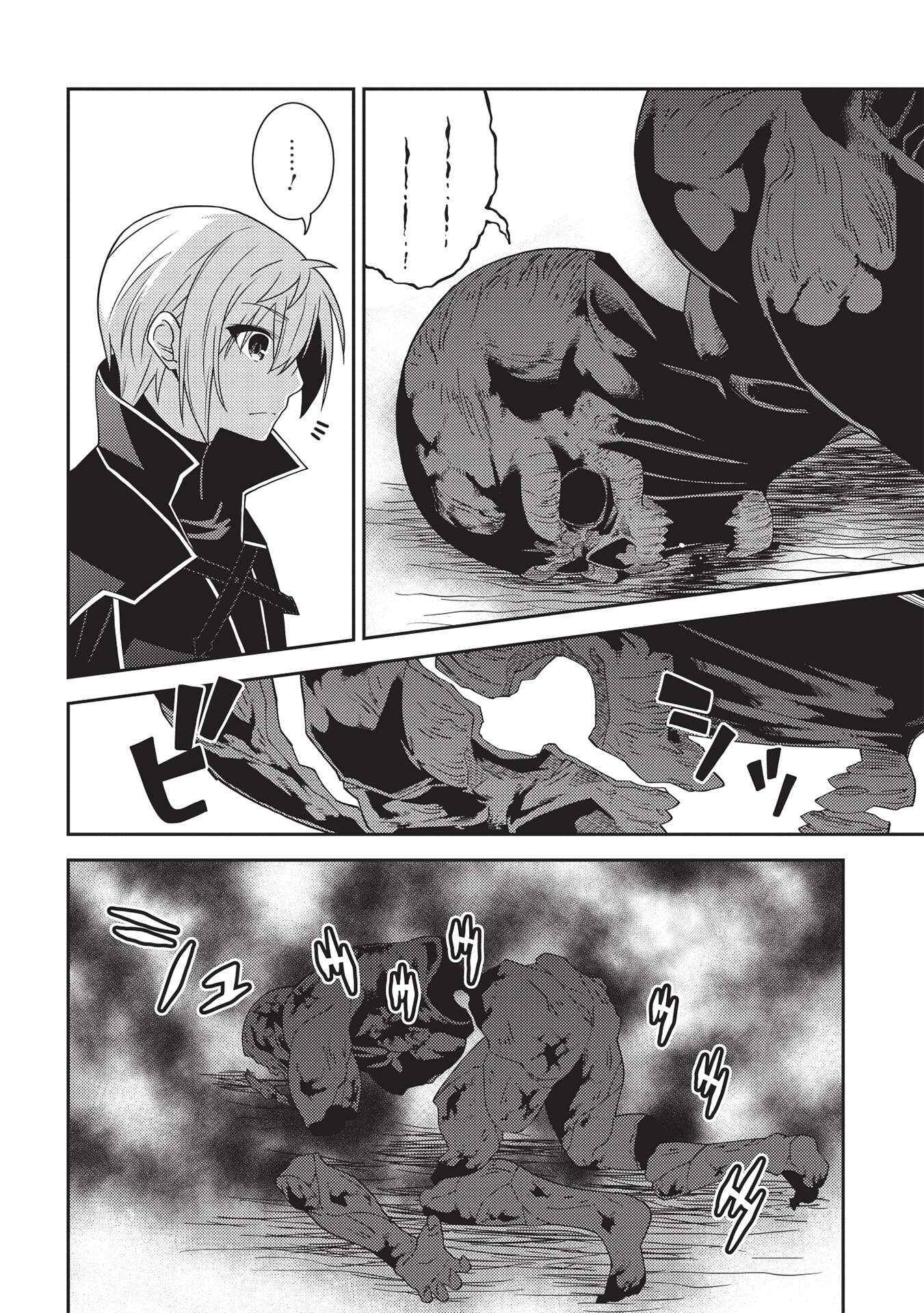 Seirei Gensouki ~Konna Sekai de Deaeta Kimi ni~ Chapter 41 - Page 17