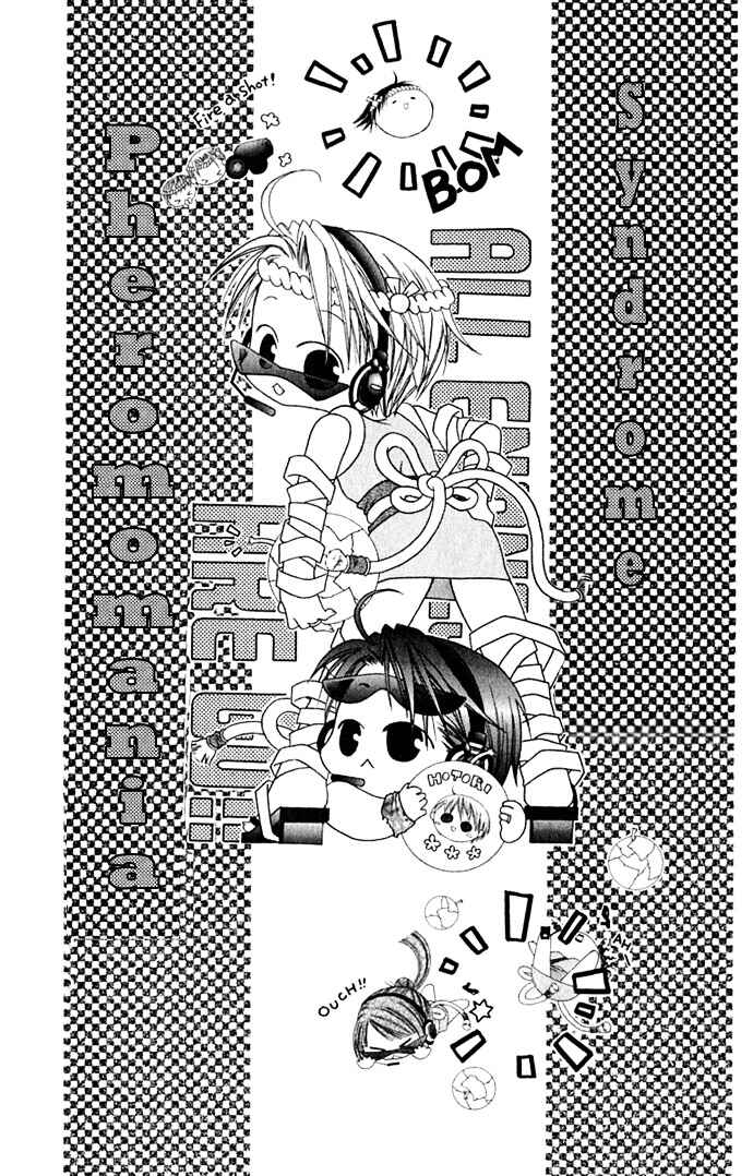 Joshi Mousou Shoukougun Chapter 22 - Page 3