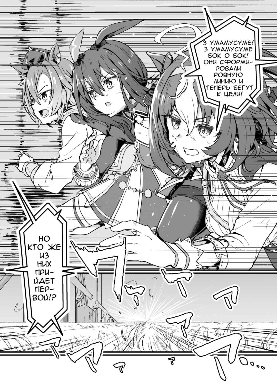 Umamusume Pretty Derby - Sae yuru Hoshi (Doujinshi) Chapter ? - Page 10