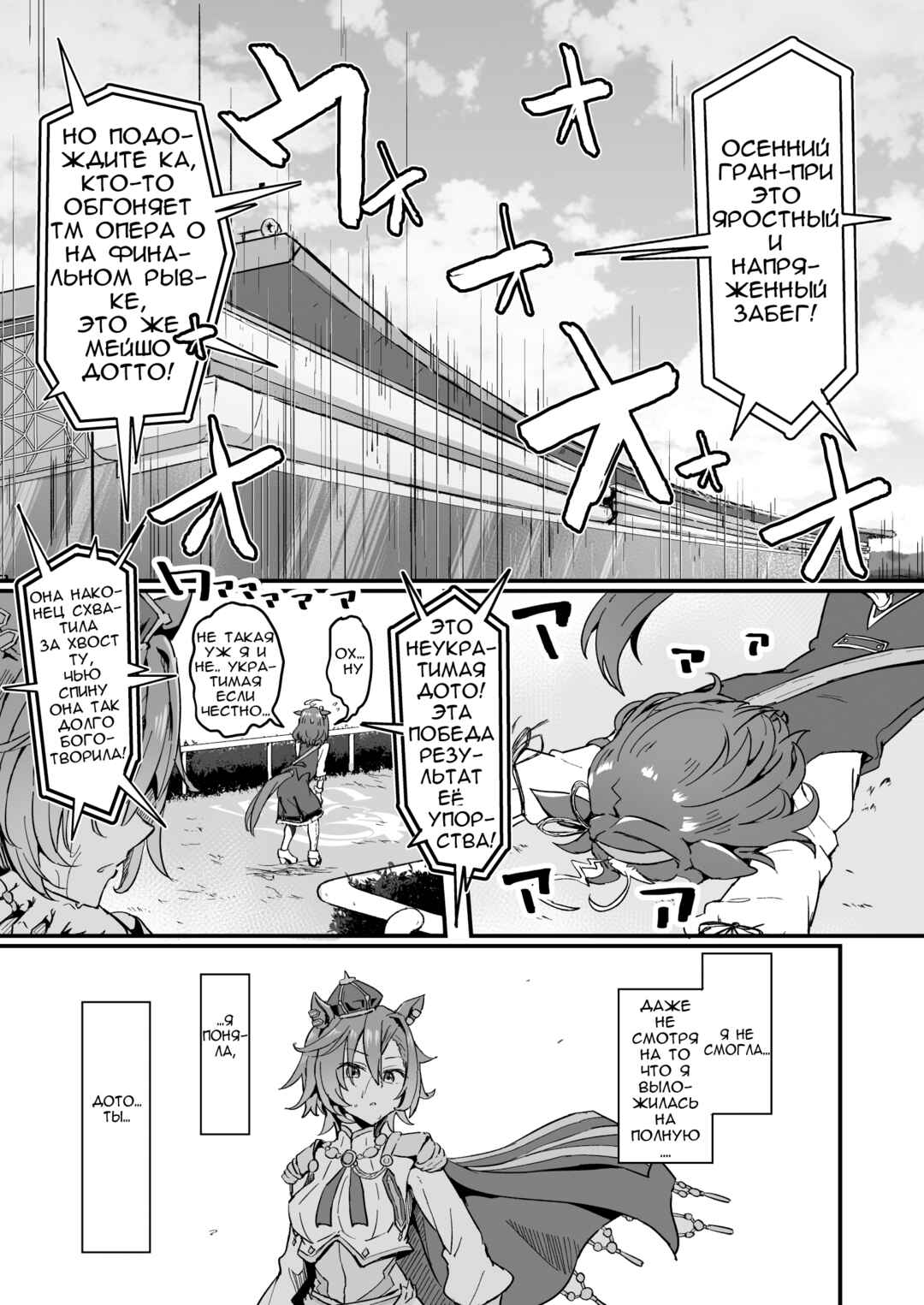 Umamusume Pretty Derby - Sae yuru Hoshi (Doujinshi) Chapter ? - Page 2
