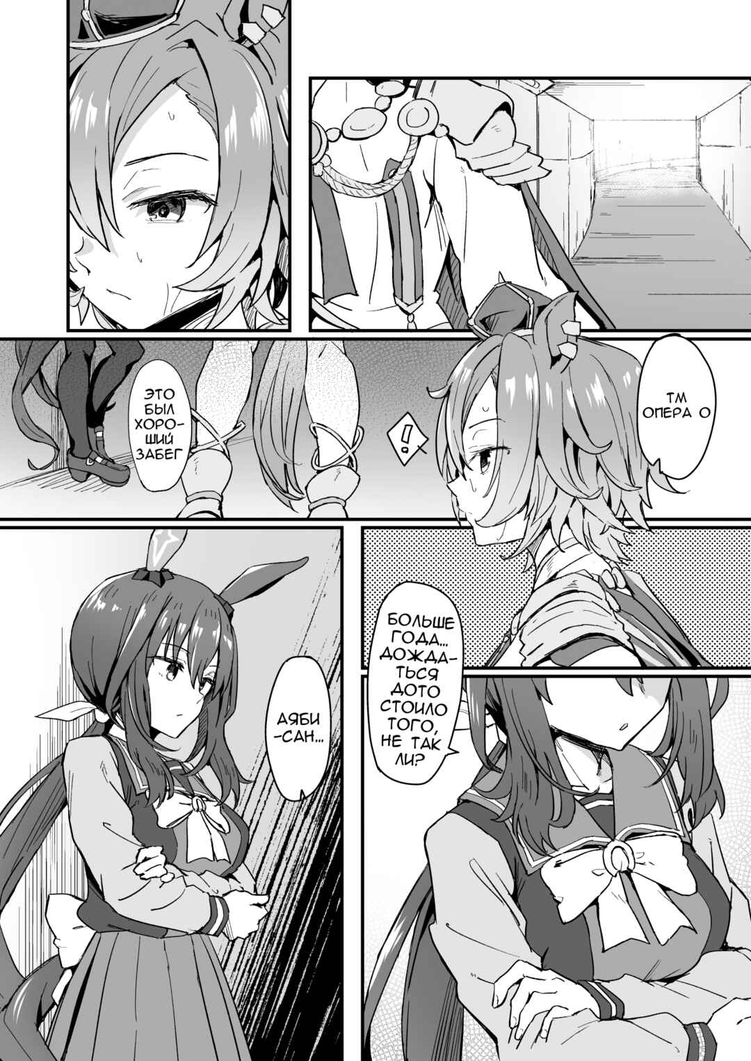 Umamusume Pretty Derby - Sae yuru Hoshi (Doujinshi) Chapter ? - Page 3