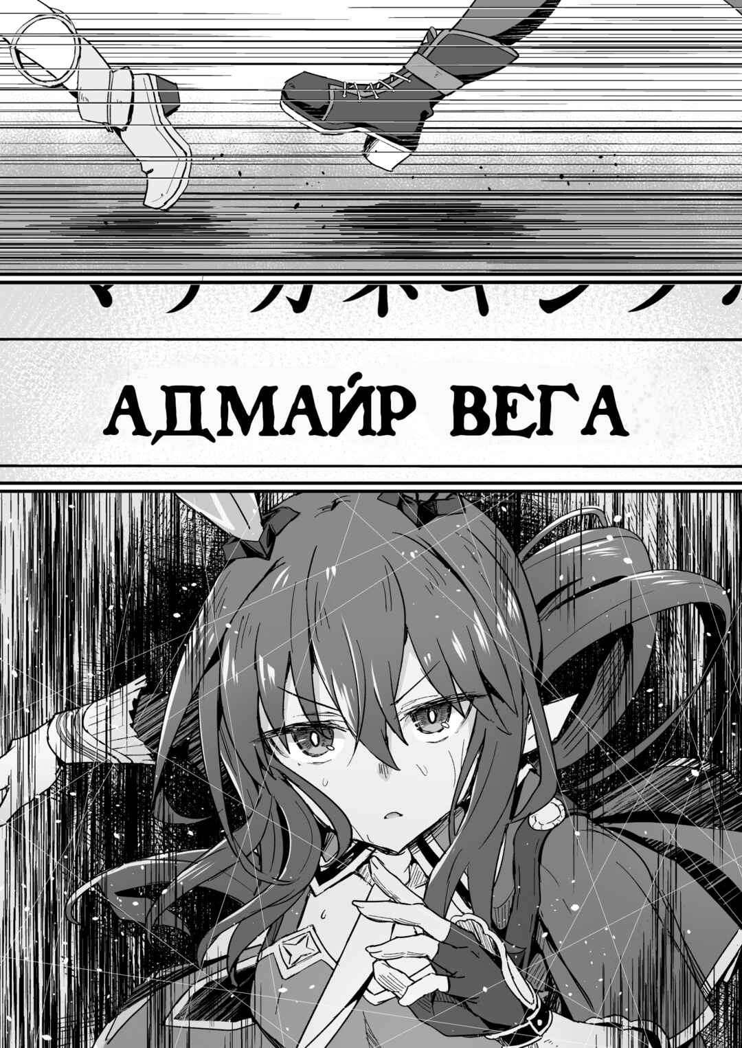 Umamusume Pretty Derby - Sae yuru Hoshi (Doujinshi) Chapter ? - Page 7