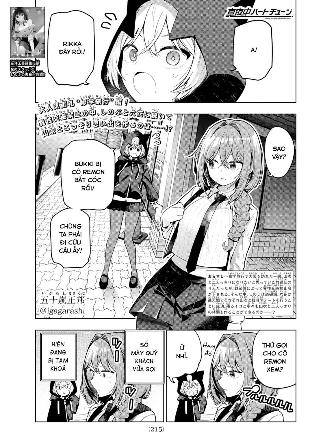 Mayonaka Heart Tune Chapter 90 - Page 1