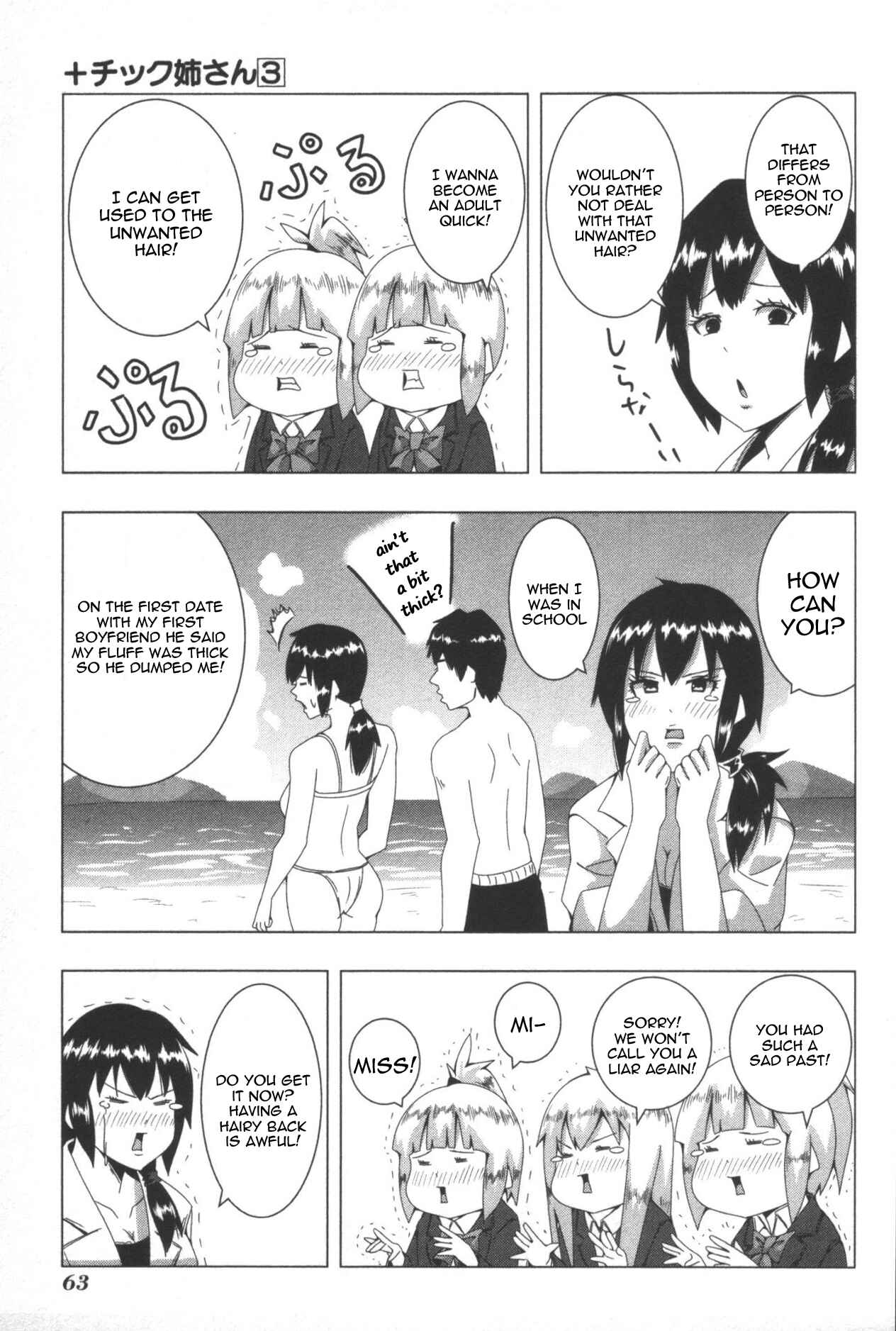 Plastic Neesan Chapter 54 - Page 5