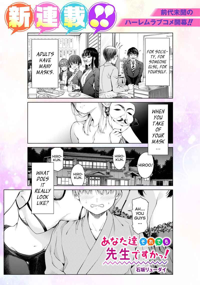 Anata-tachi Soredemo Sensei Desu ka! Chapter 1 - Page 1