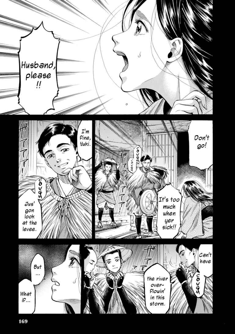 Fushigi no Kuni no Bird Chapter 29 - Page 1