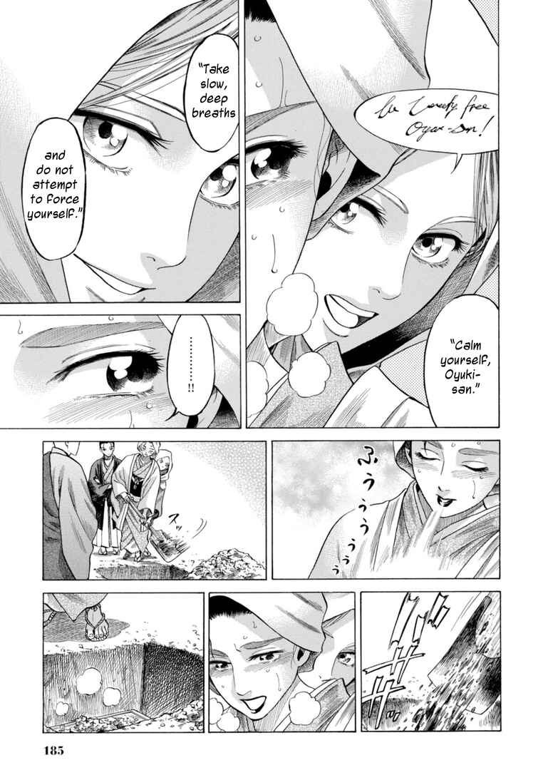 Fushigi no Kuni no Bird Chapter 29 - Page 17