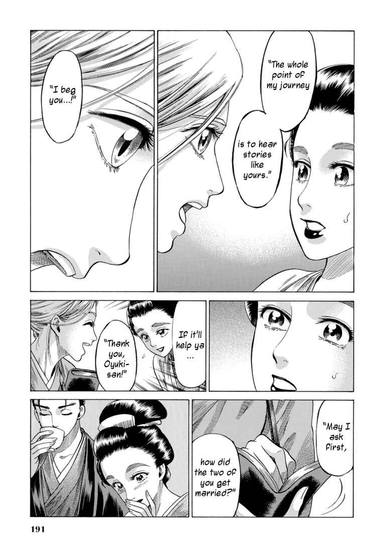 Fushigi no Kuni no Bird Chapter 29 - Page 23