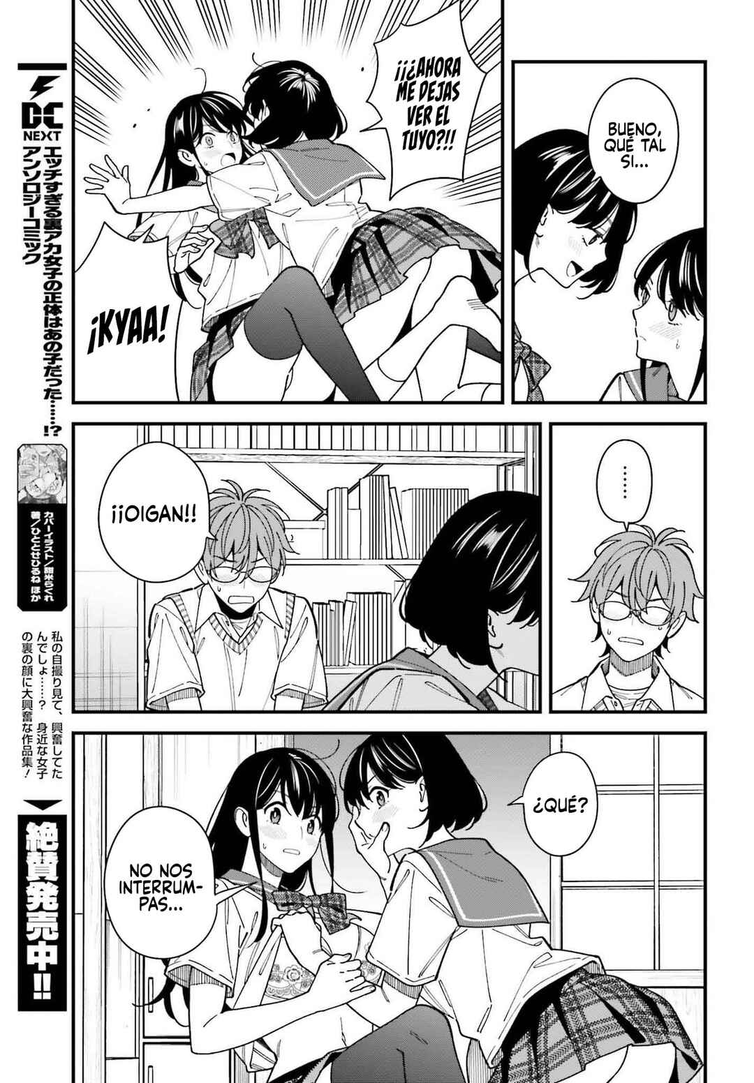 Osananajimi no Koukousei no Aida ni Nikutai Kankei wa Seiritsu suru ka. Chapter 6 - Page 24