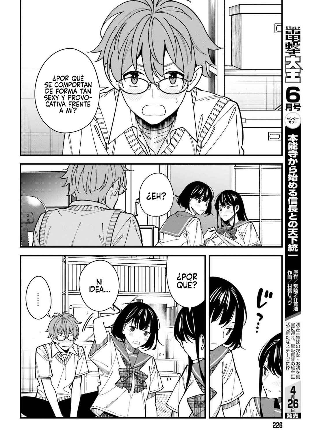 Osananajimi no Koukousei no Aida ni Nikutai Kankei wa Seiritsu suru ka. Chapter 6 - Page 25