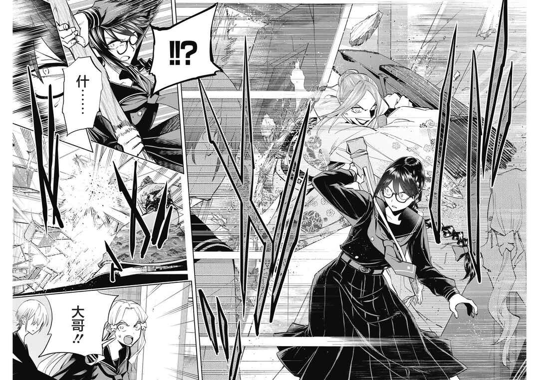 Outreijou Chapter 9 - Page 4
