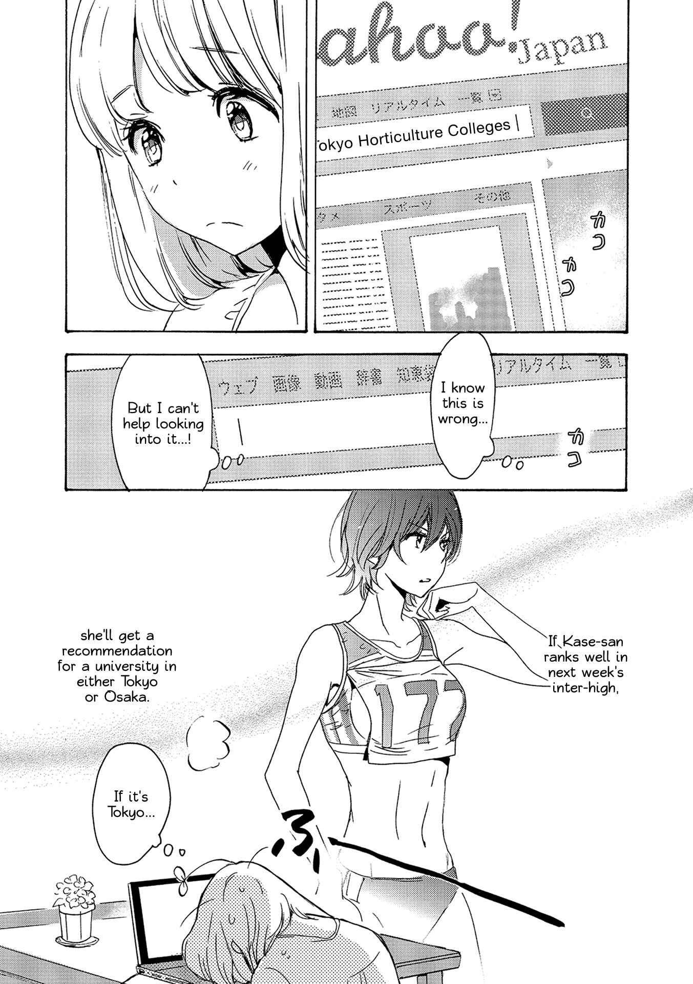 Kase-san to... Chapter 13 - Page 4