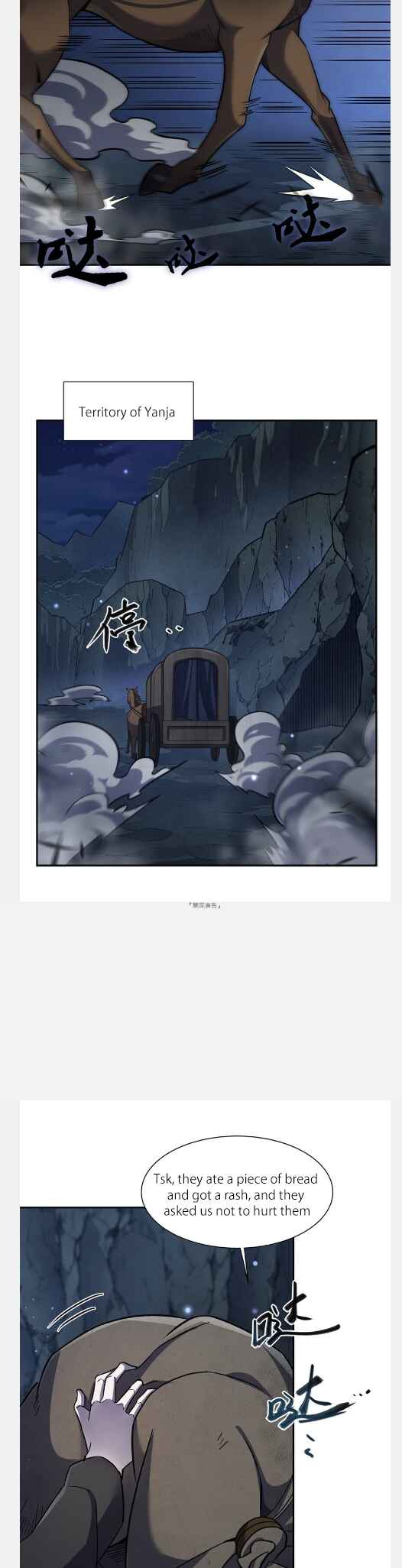 Xuè Jī yǔ Qíshì Chapter 295 - Page 13