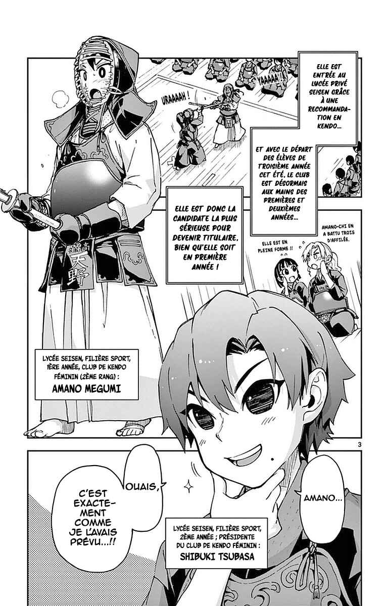 Amano Megumi wa Sukidarake! Chapter 49 - Page 4