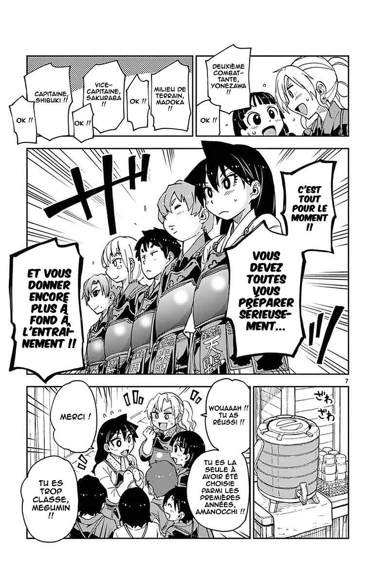 Amano Megumi wa Sukidarake! Chapter 49 - Page 8