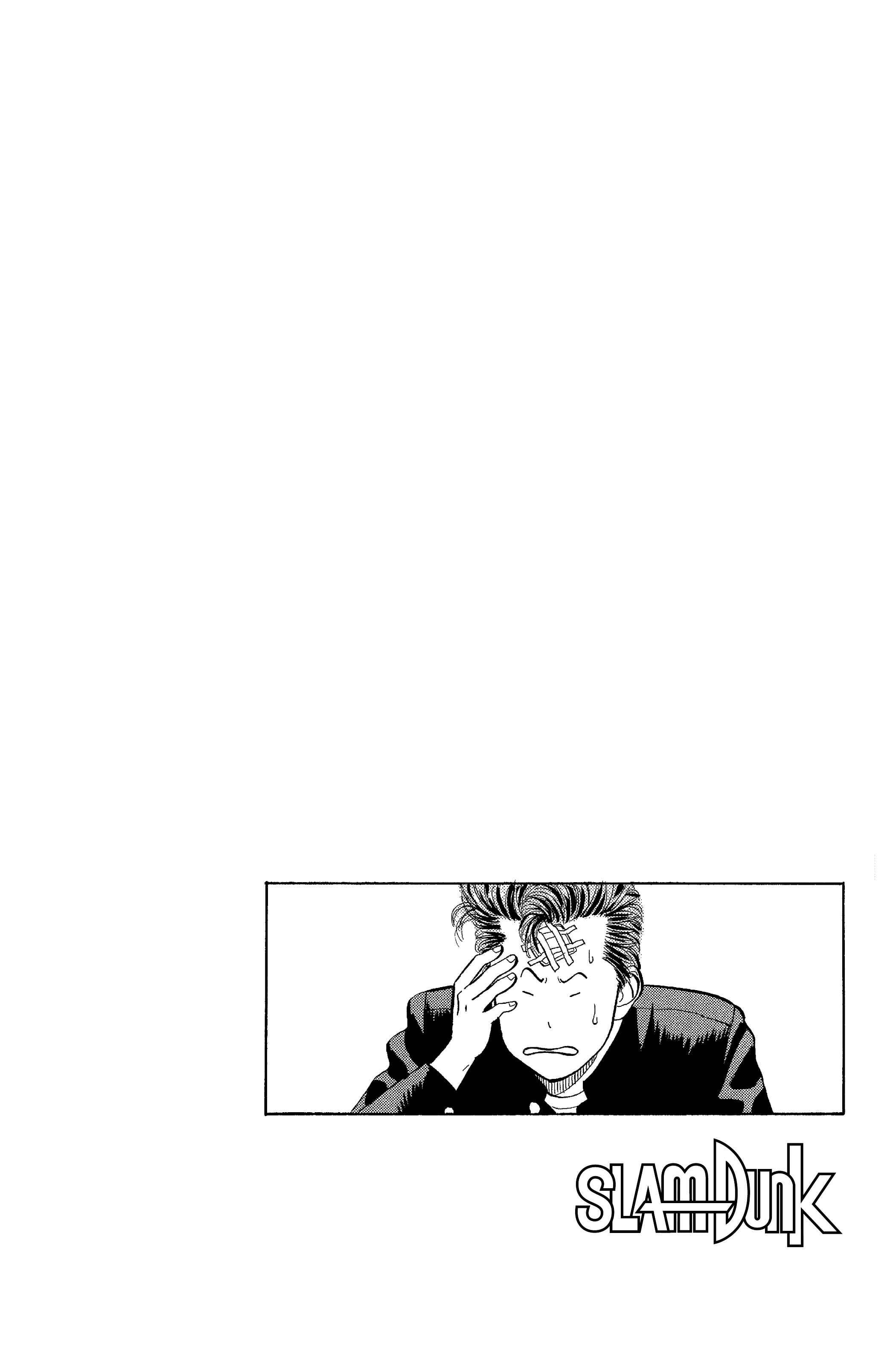 Slam Dunk! Chapter 1 - Page 33