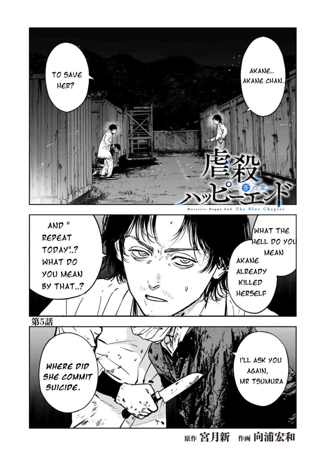 Gyakusatsu Happy End ~Ao no Shou~ Chapter 5.1 - Page 2