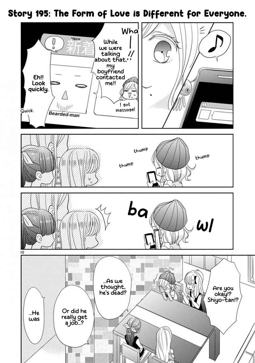 SSB - Chou Seisyun Kyoudai Chapter 23 - Page 10