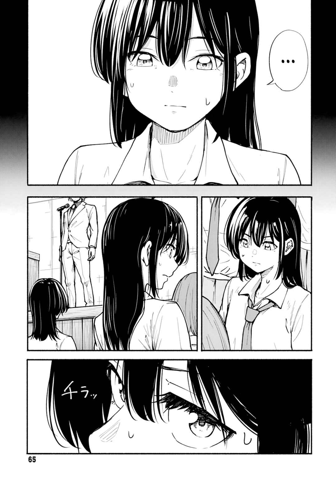 Minami Super Evolution Chapter 10 - Page 12