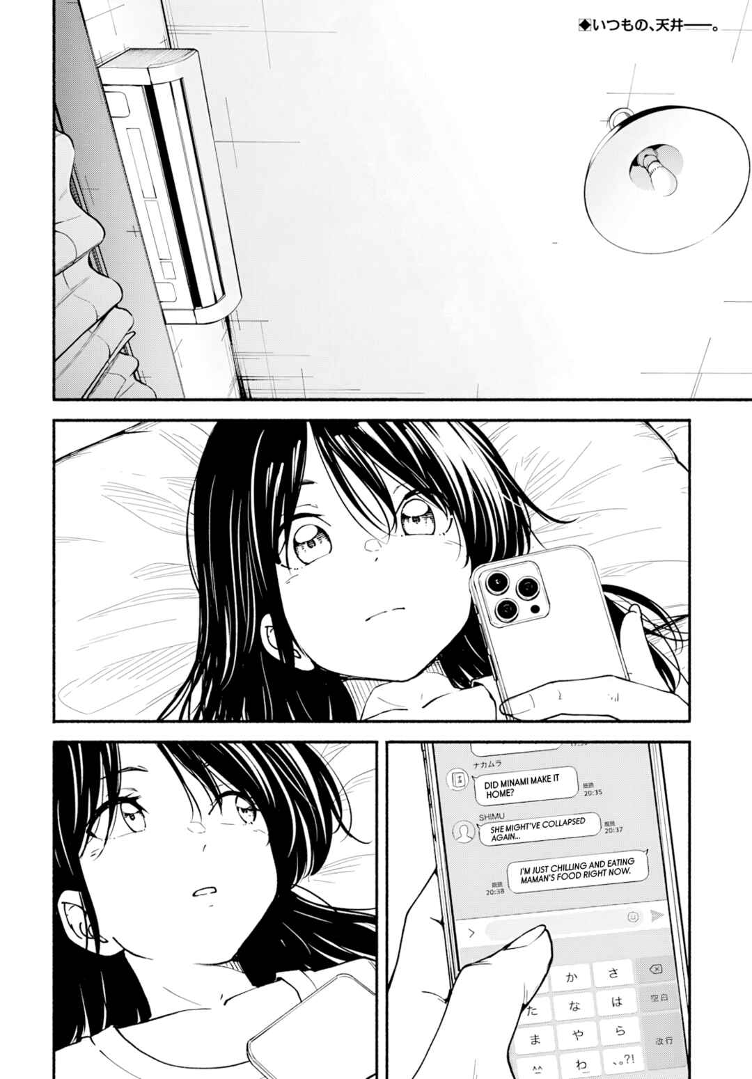 Minami Super Evolution Chapter 10 - Page 3
