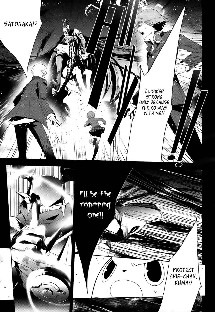 Persona 4 Chapter 9 - Page 12