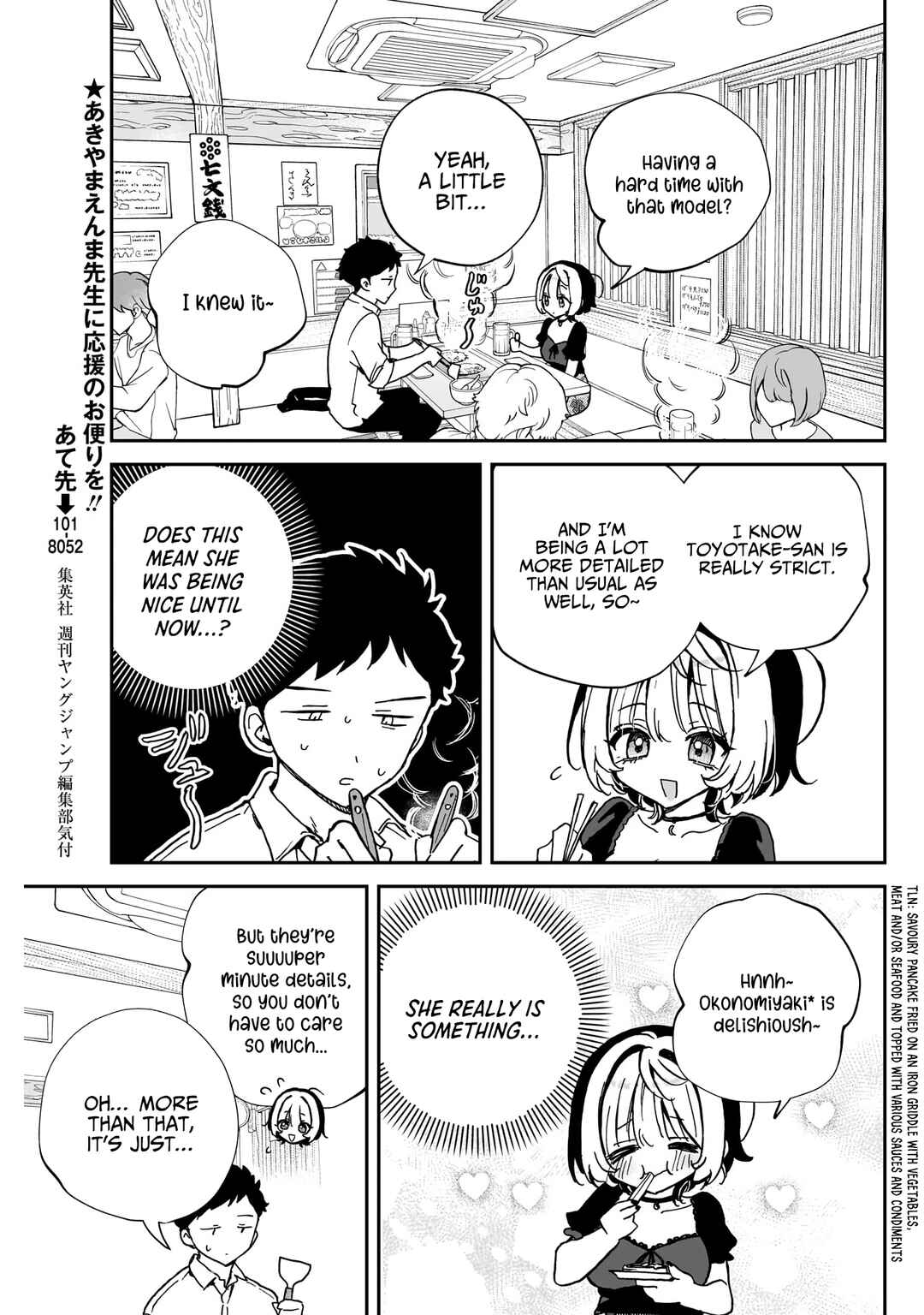 Noa-senpai wa Tomodachi. Chapter 53 - Page 12