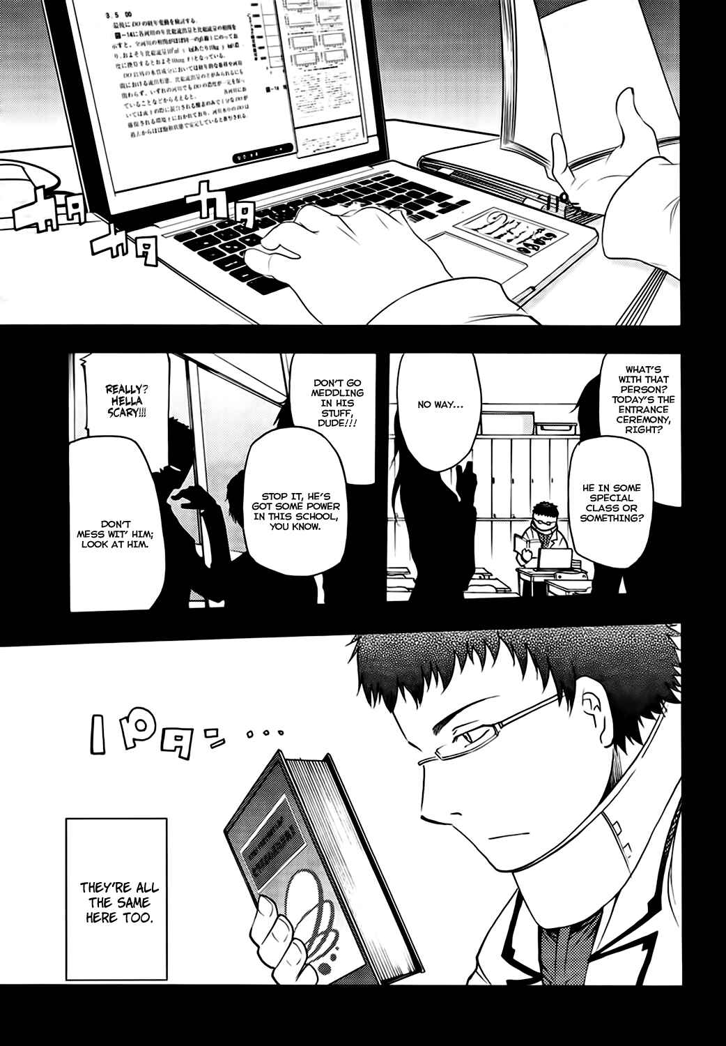 Meteorite of Bare Foot Chapter 16 - Page 3