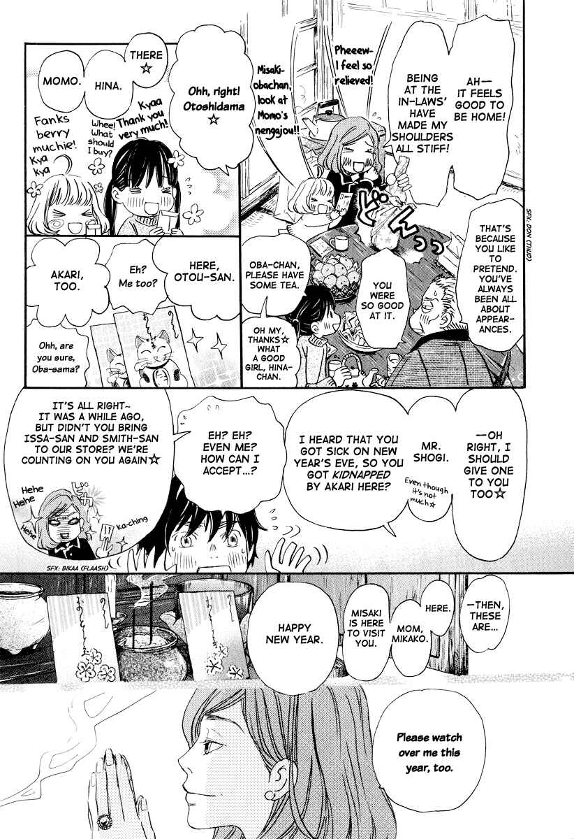 March Comes in Like a Lion Chapter 23 - Page 10