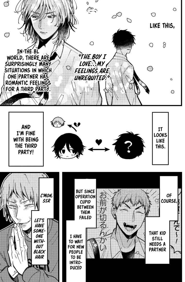 Zettai BL ni Naru Sekai vs. Zettai BL ni Naritakunai Otoko Chapter 86 - Page 4
