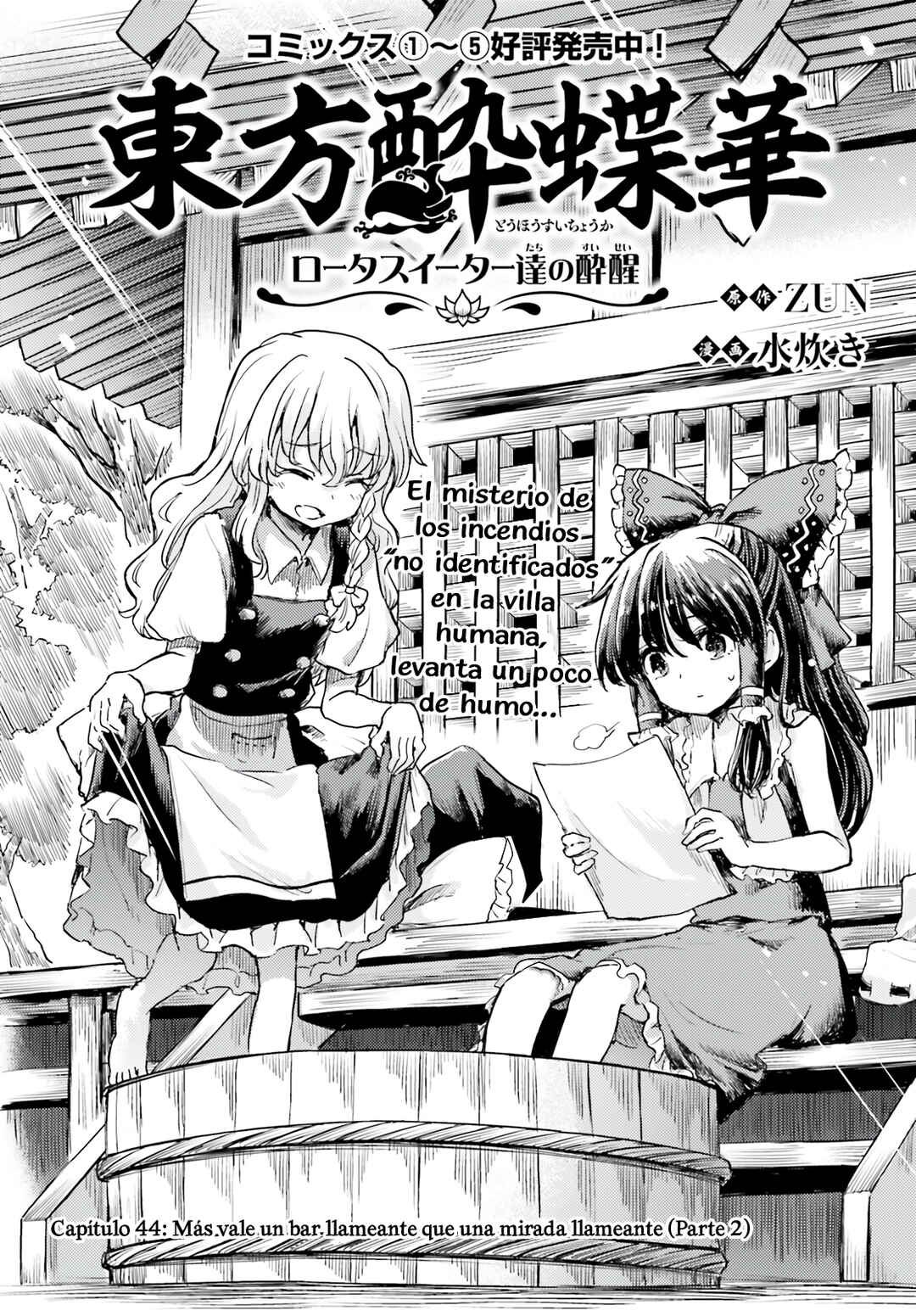 Touhou Suichouka: Lotus Eater-tachi no Suisei Chapter 44 - Page 2