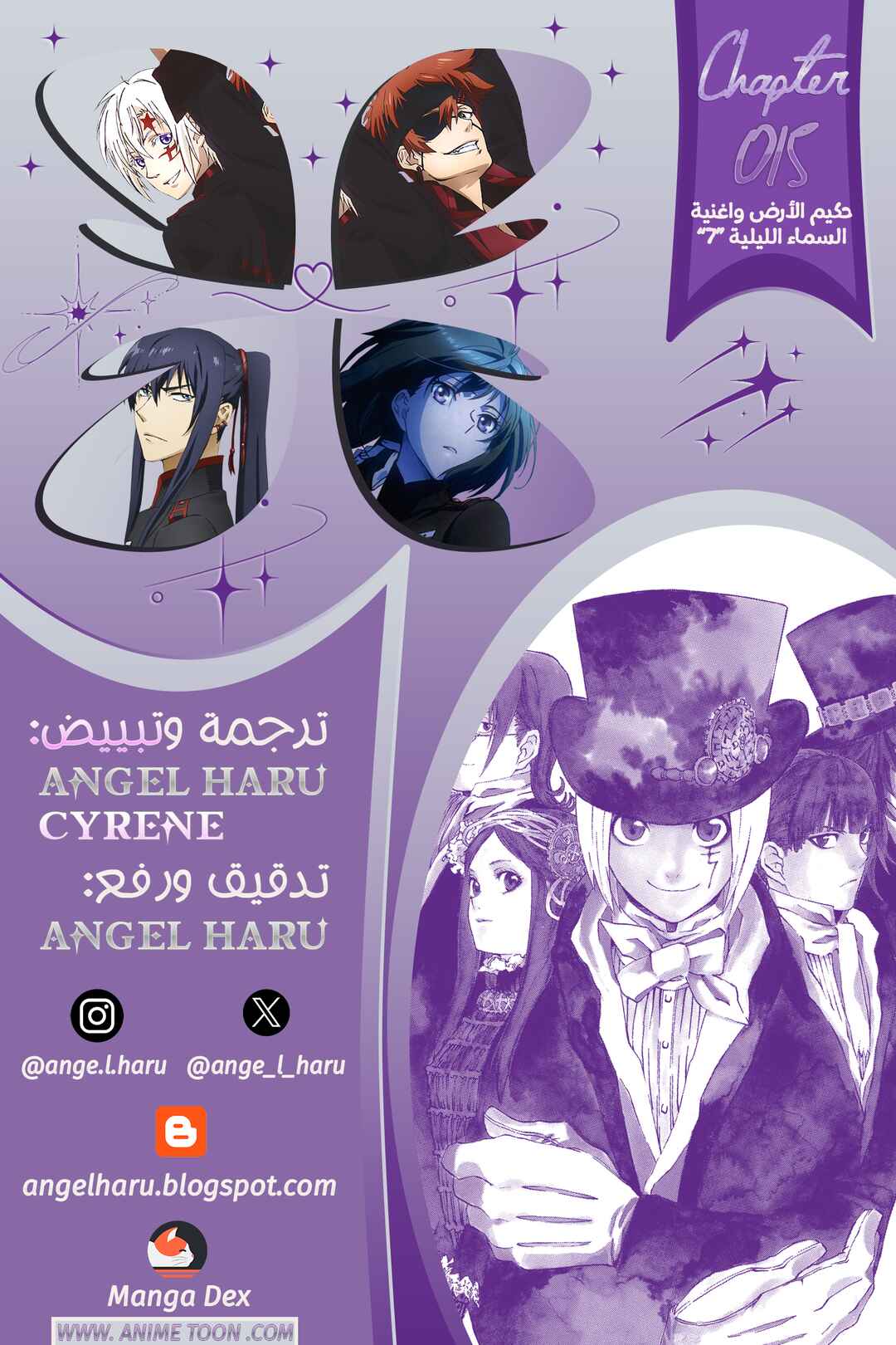 D.Gray-man Chapter 15 - Page 1