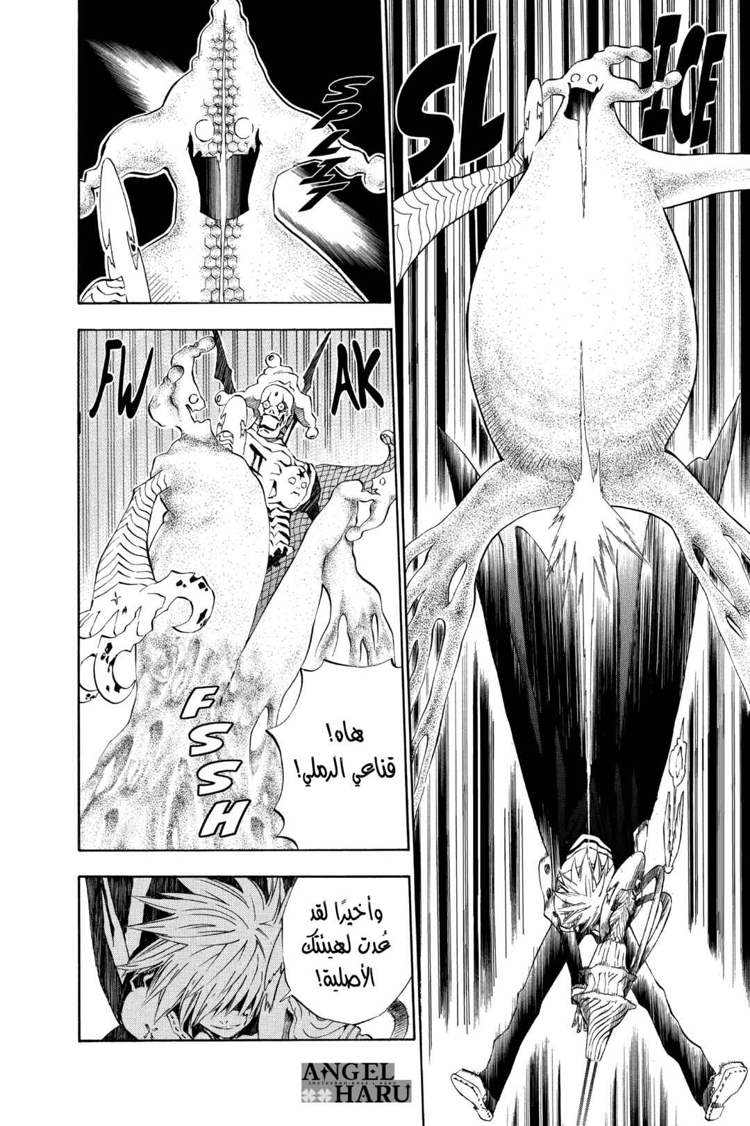 D.Gray-man Chapter 15 - Page 11