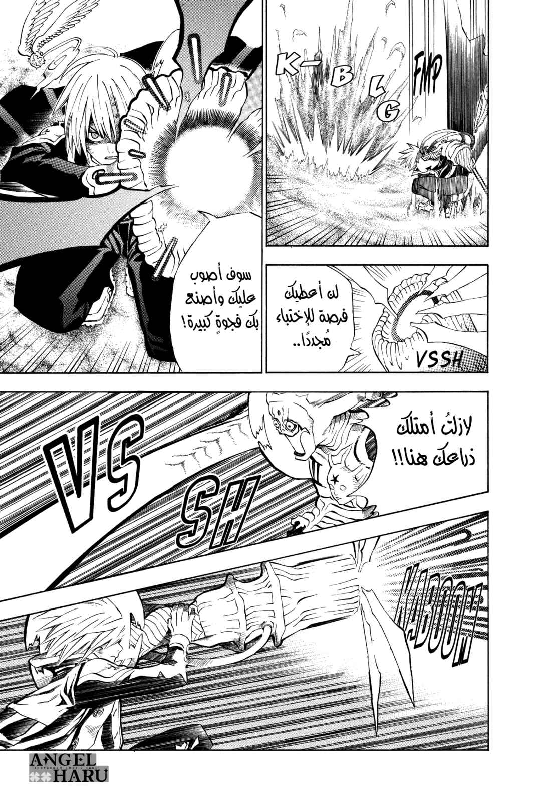 D.Gray-man Chapter 15 - Page 12