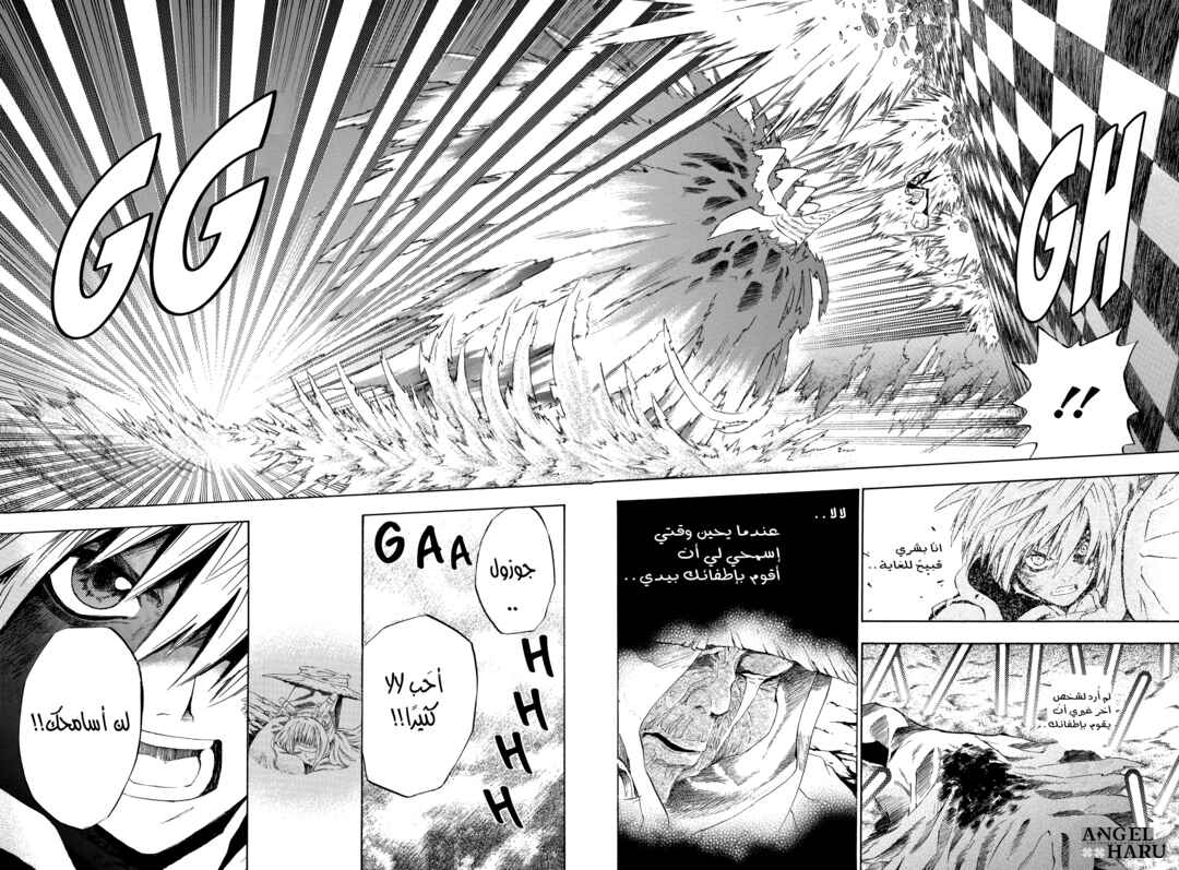 D.Gray-man Chapter 15 - Page 13