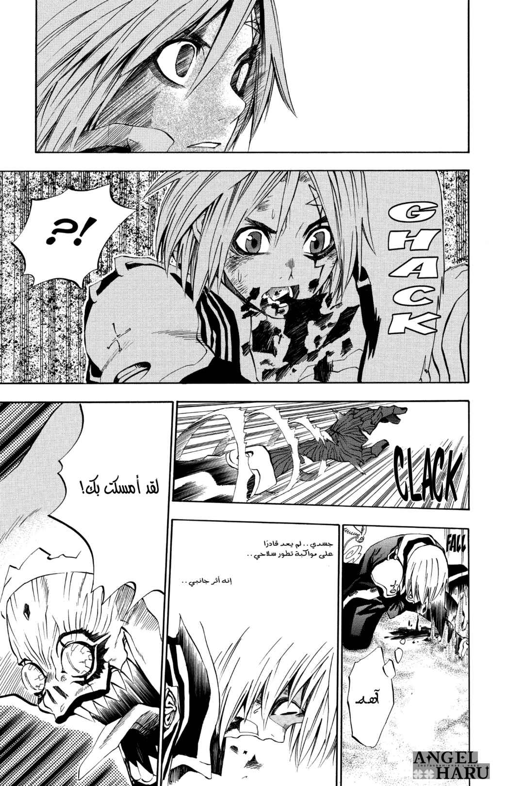 D.Gray-man Chapter 15 - Page 15