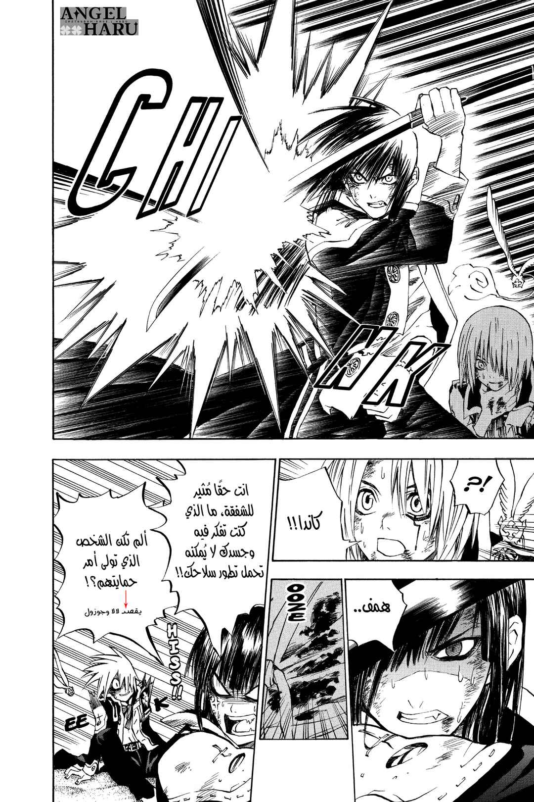 D.Gray-man Chapter 15 - Page 16