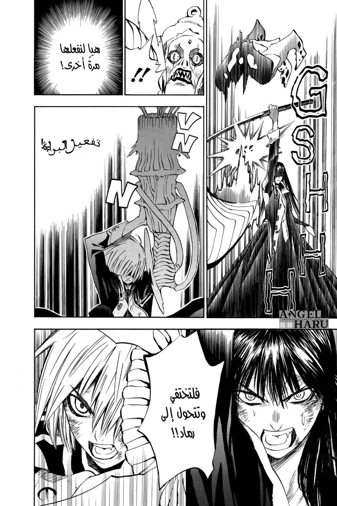 D.Gray-man Chapter 15 - Page 18
