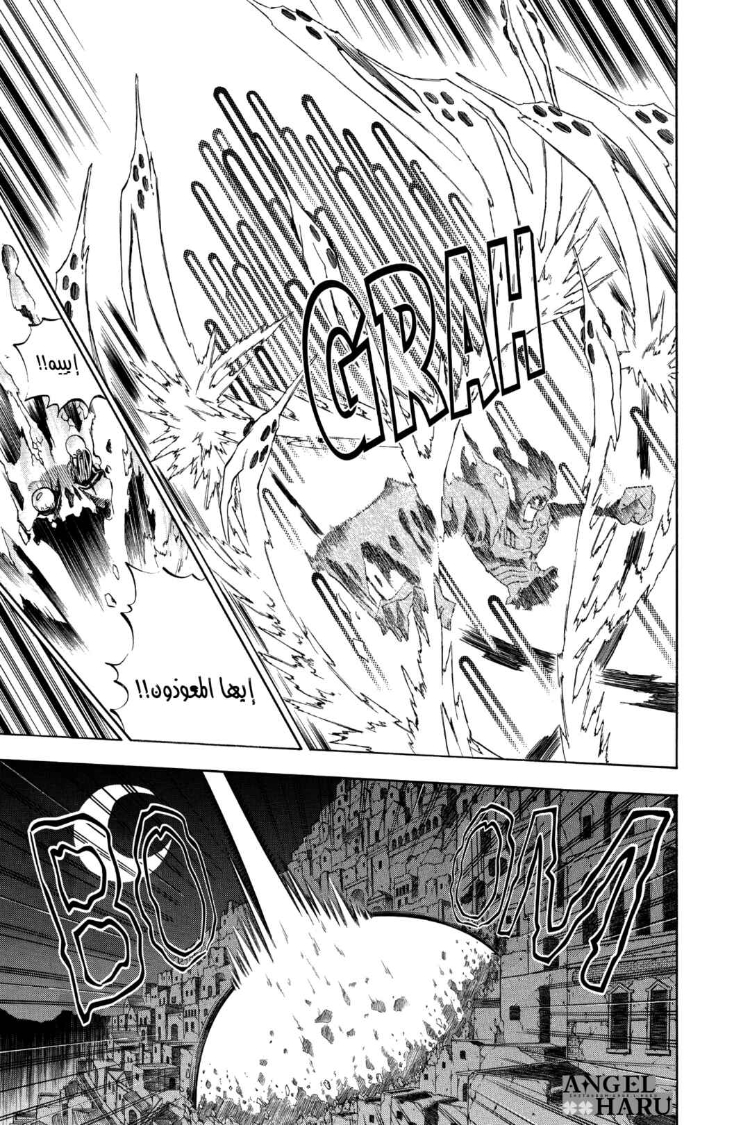 D.Gray-man Chapter 15 - Page 19
