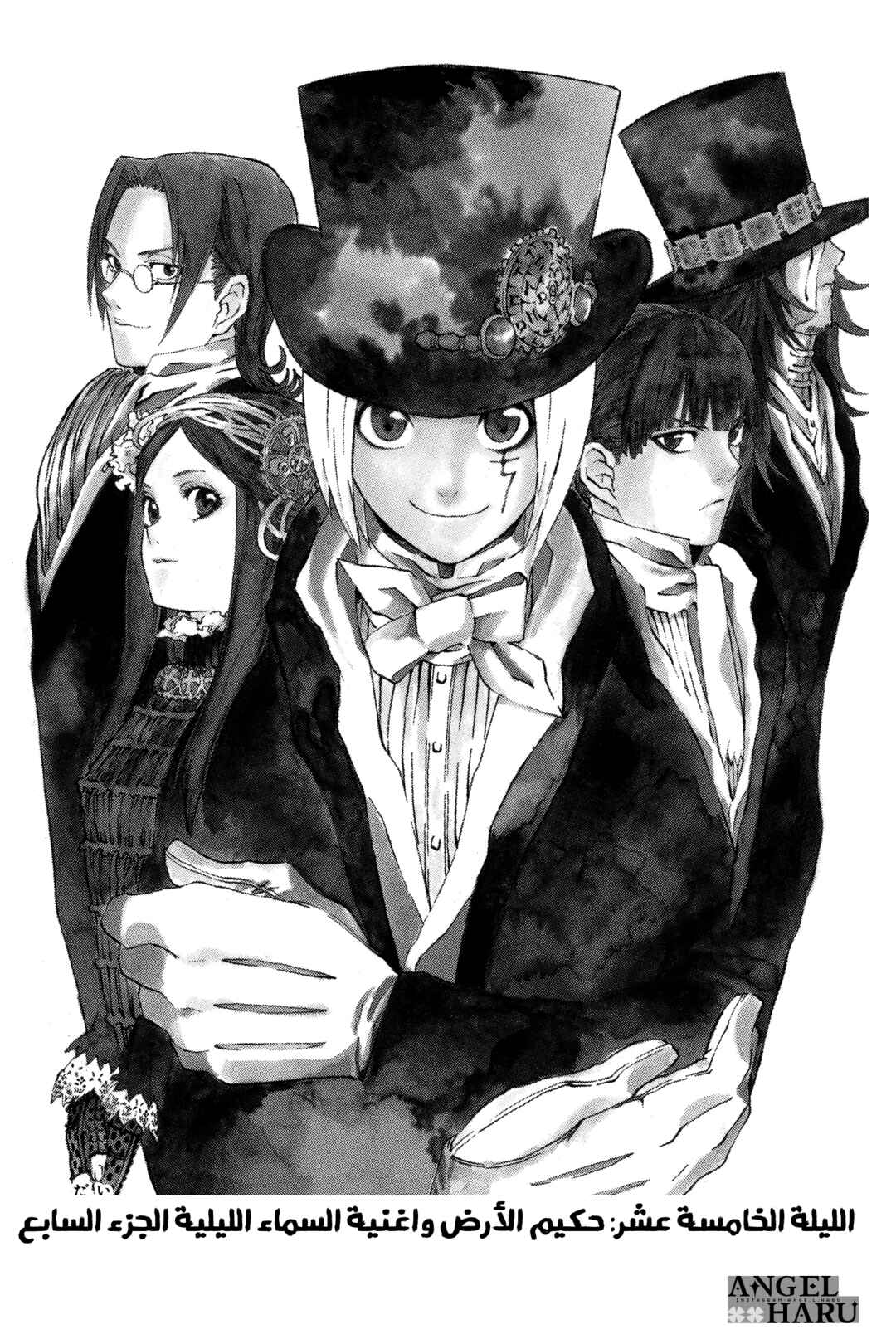 D.Gray-man Chapter 15 - Page 2