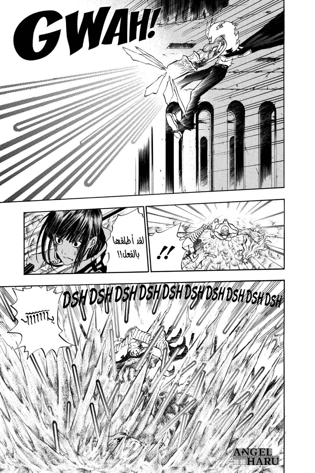 D.Gray-man Chapter 15 - Page 4