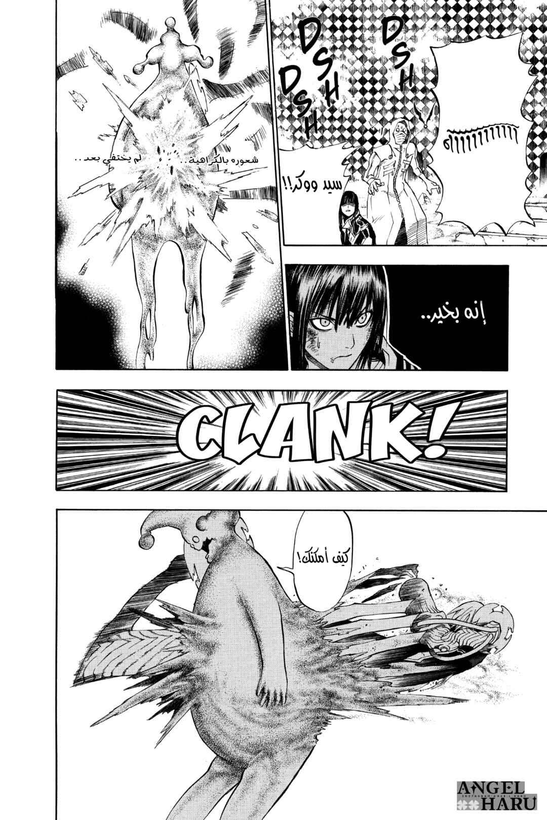 D.Gray-man Chapter 15 - Page 9
