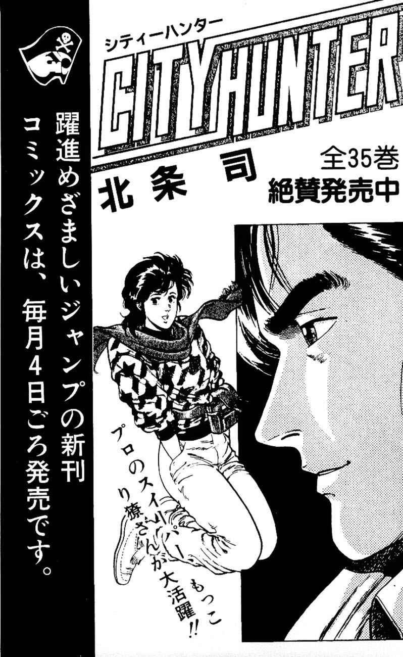 Slam Dunk! Chapter 260 - Page 22
