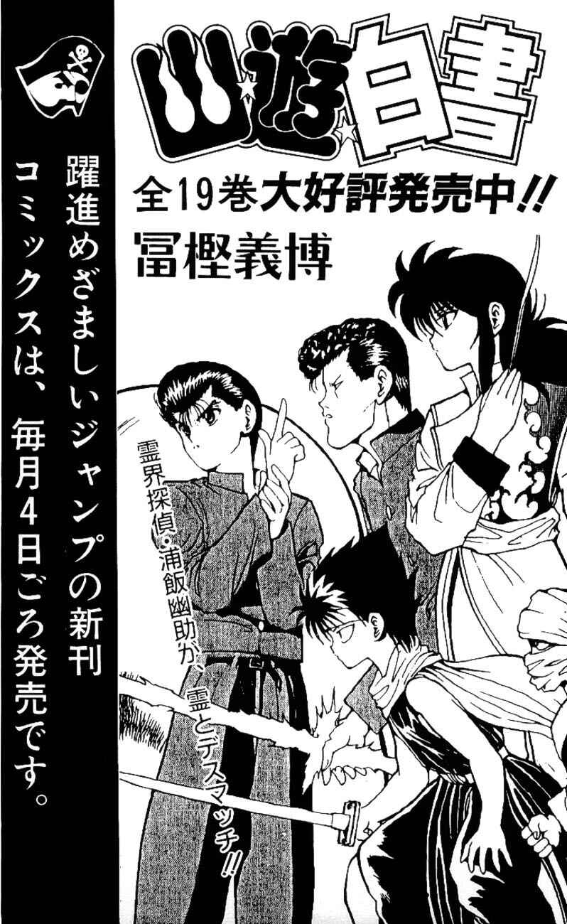Slam Dunk! Chapter 260 - Page 24