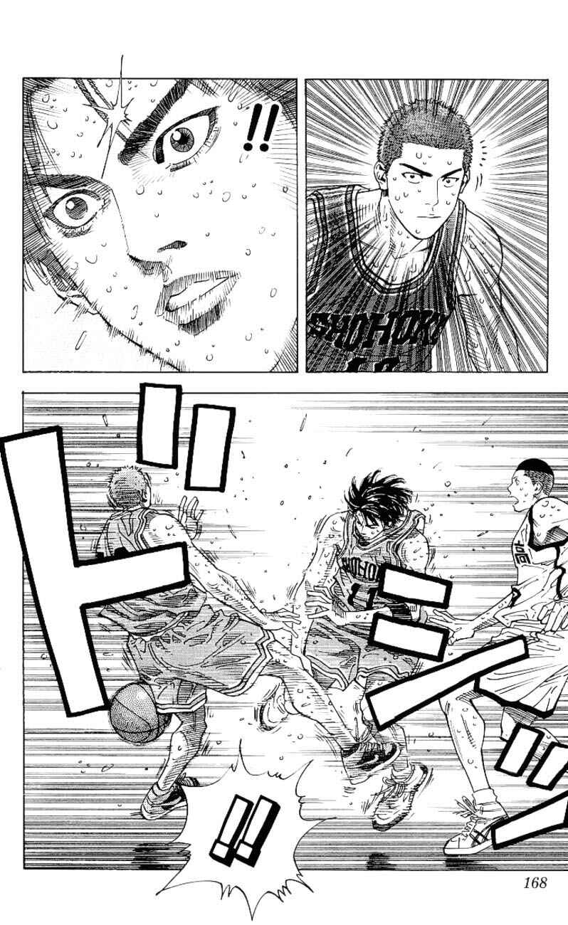 Slam Dunk! Chapter 260 - Page 4